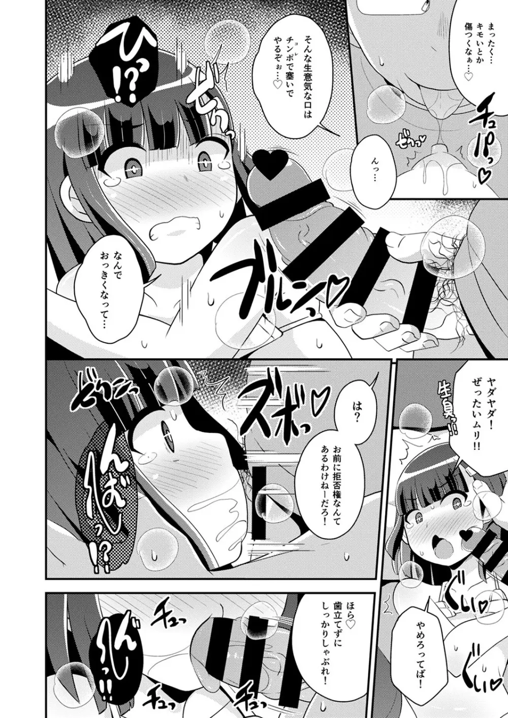 30代女装子♂は精嚢でイク Page.177