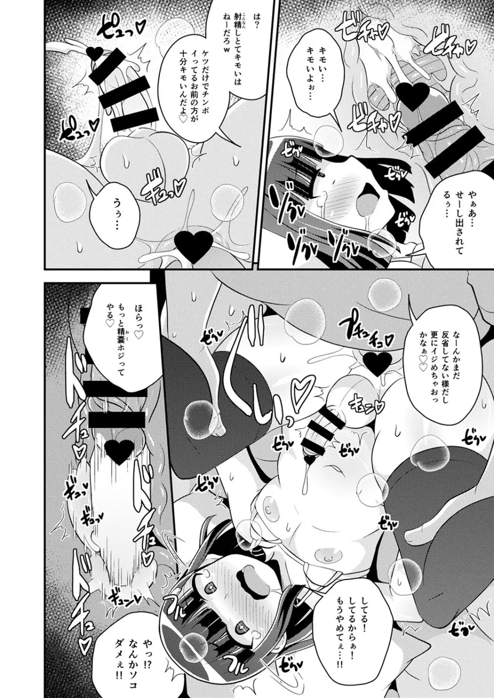 30代女装子♂は精嚢でイク Page.181