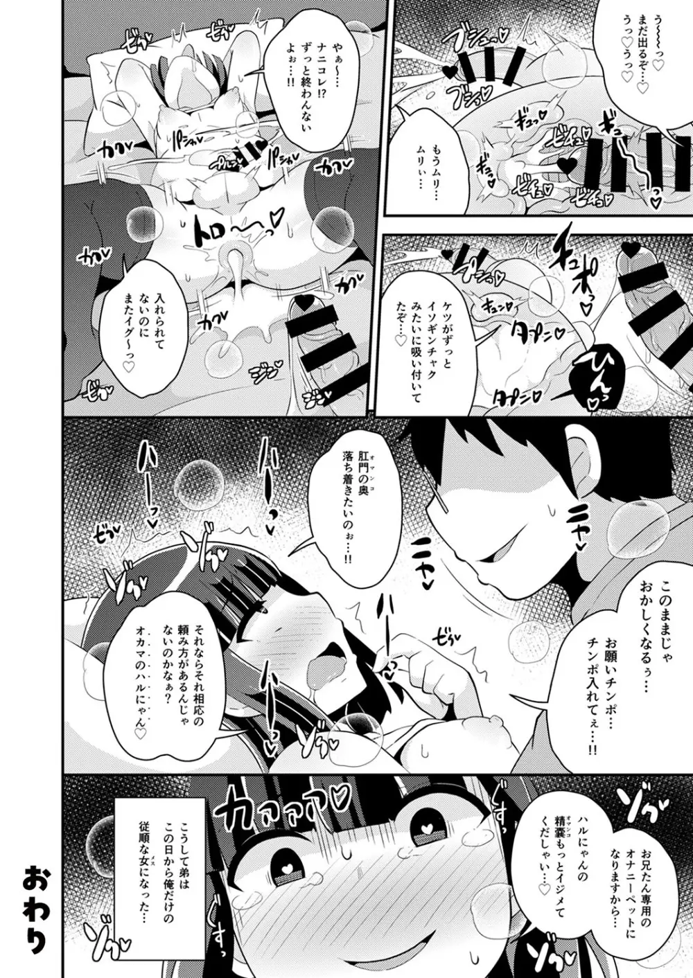 30代女装子♂は精嚢でイク Page.185