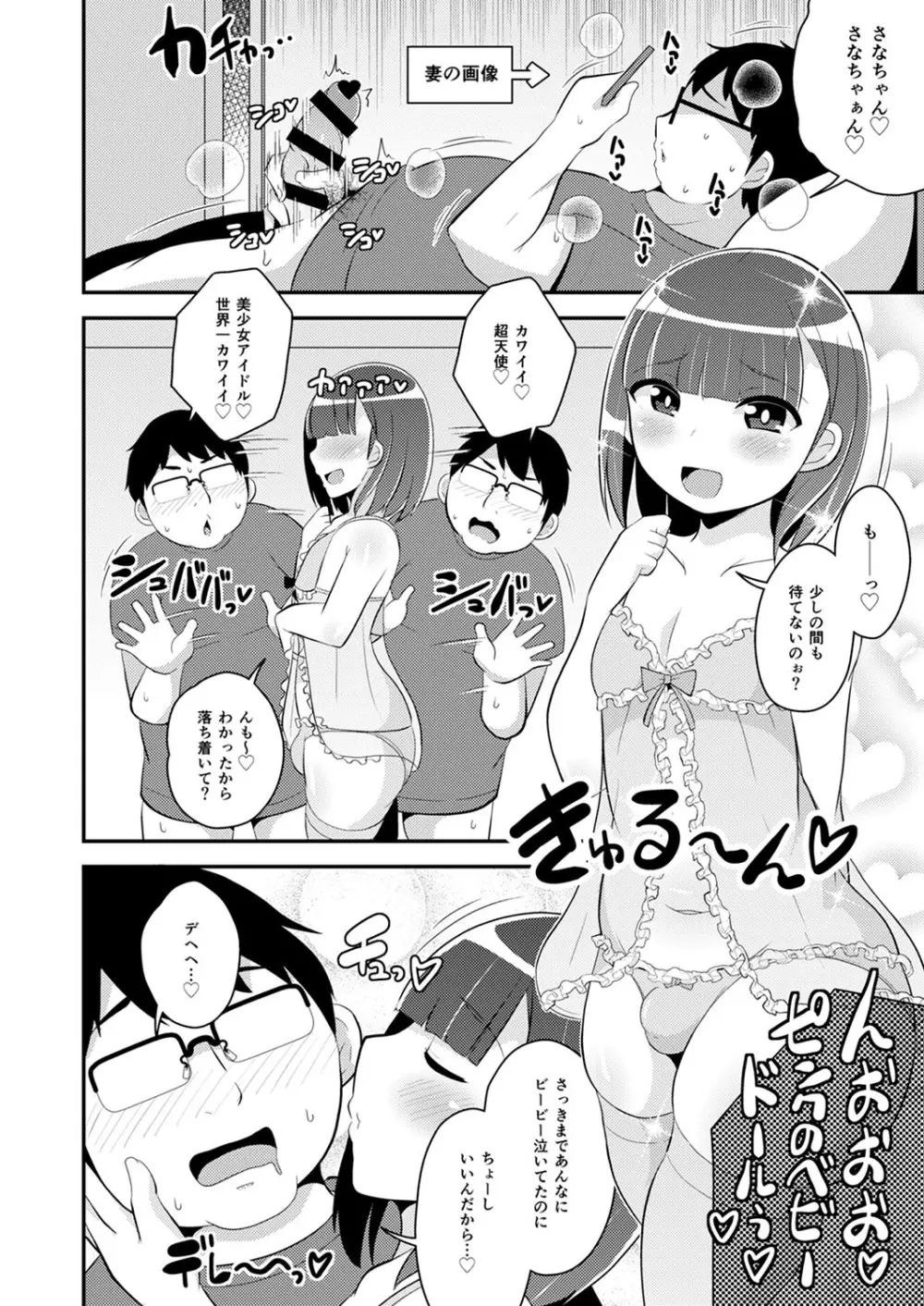 30代女装子♂は精嚢でイク Page.189