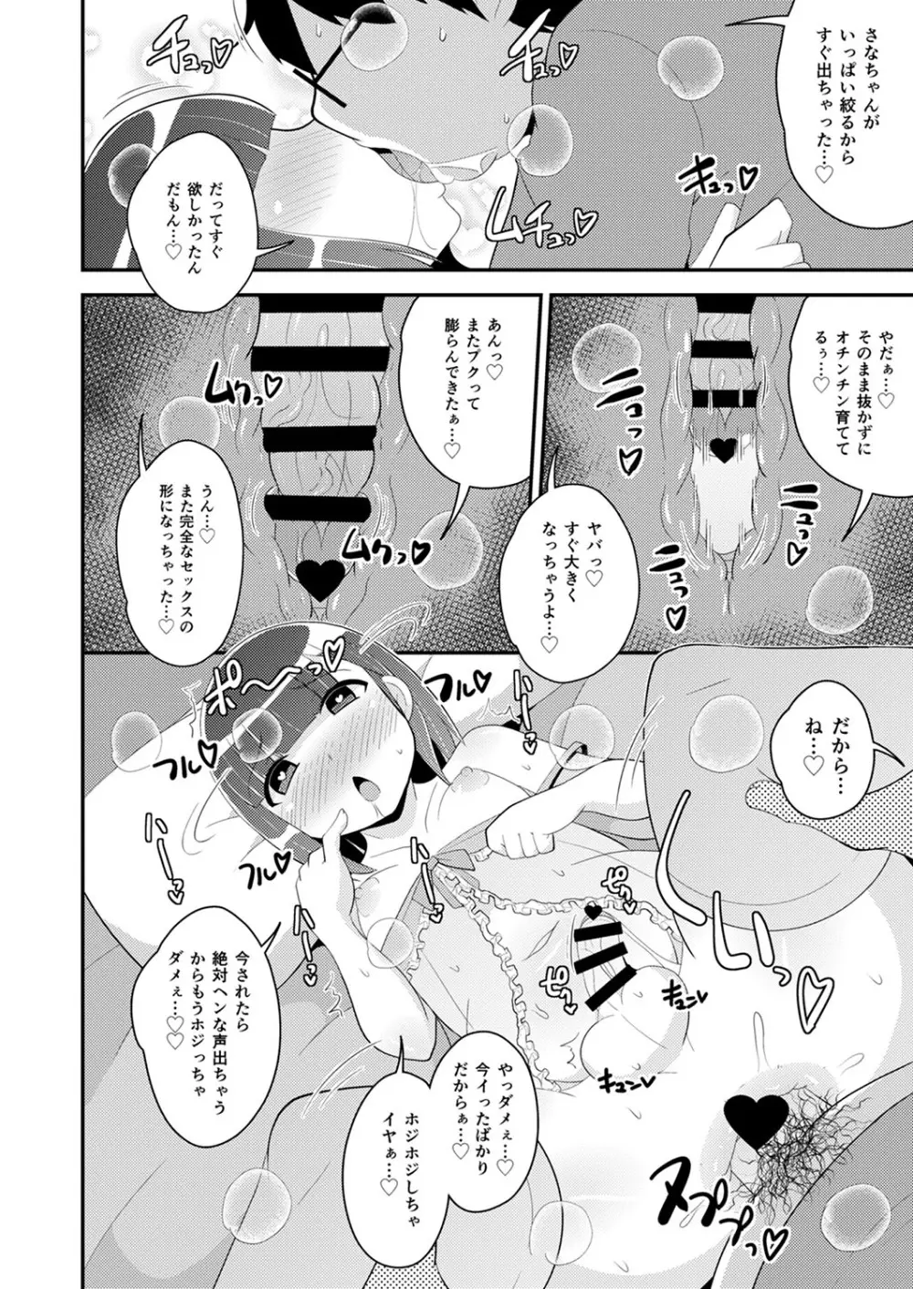 30代女装子♂は精嚢でイク Page.199