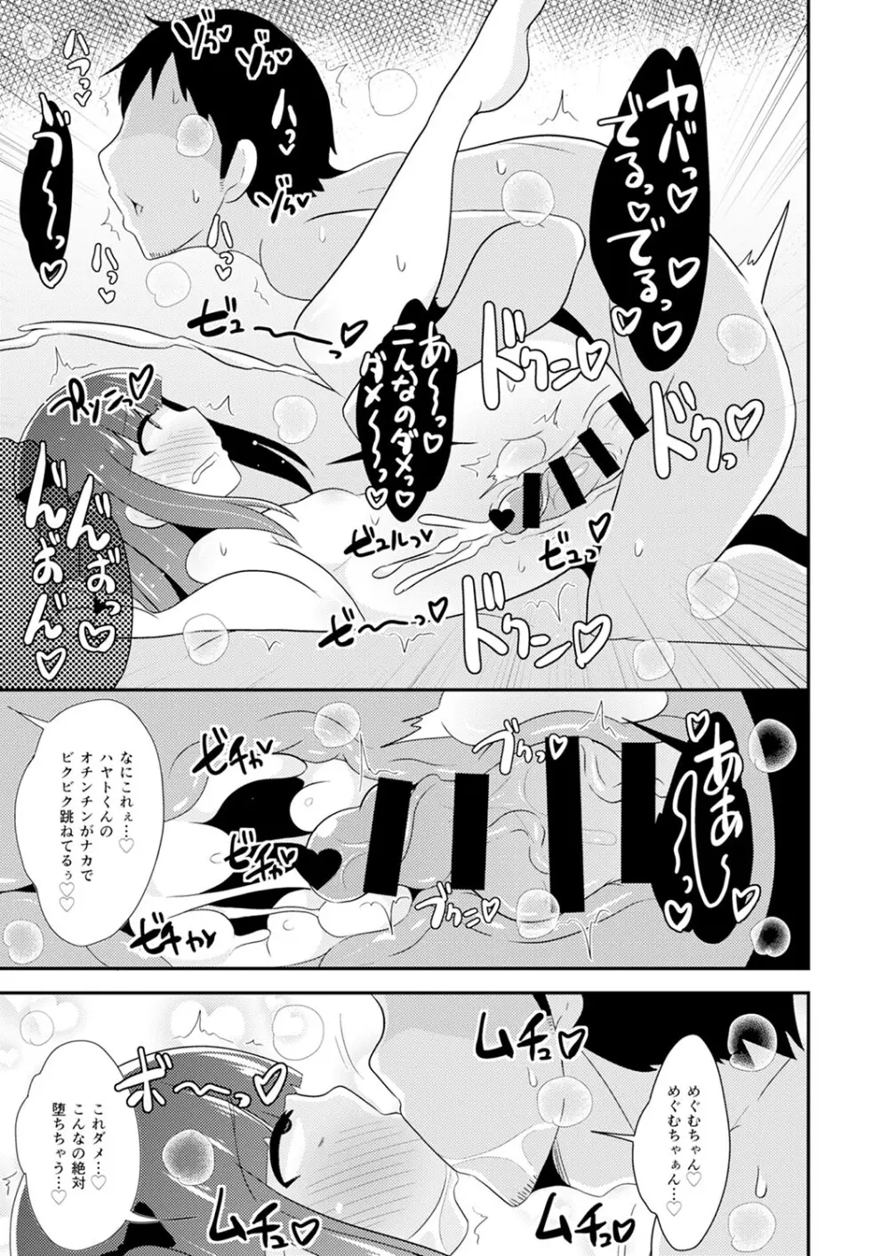 30代女装子♂は精嚢でイク Page.20