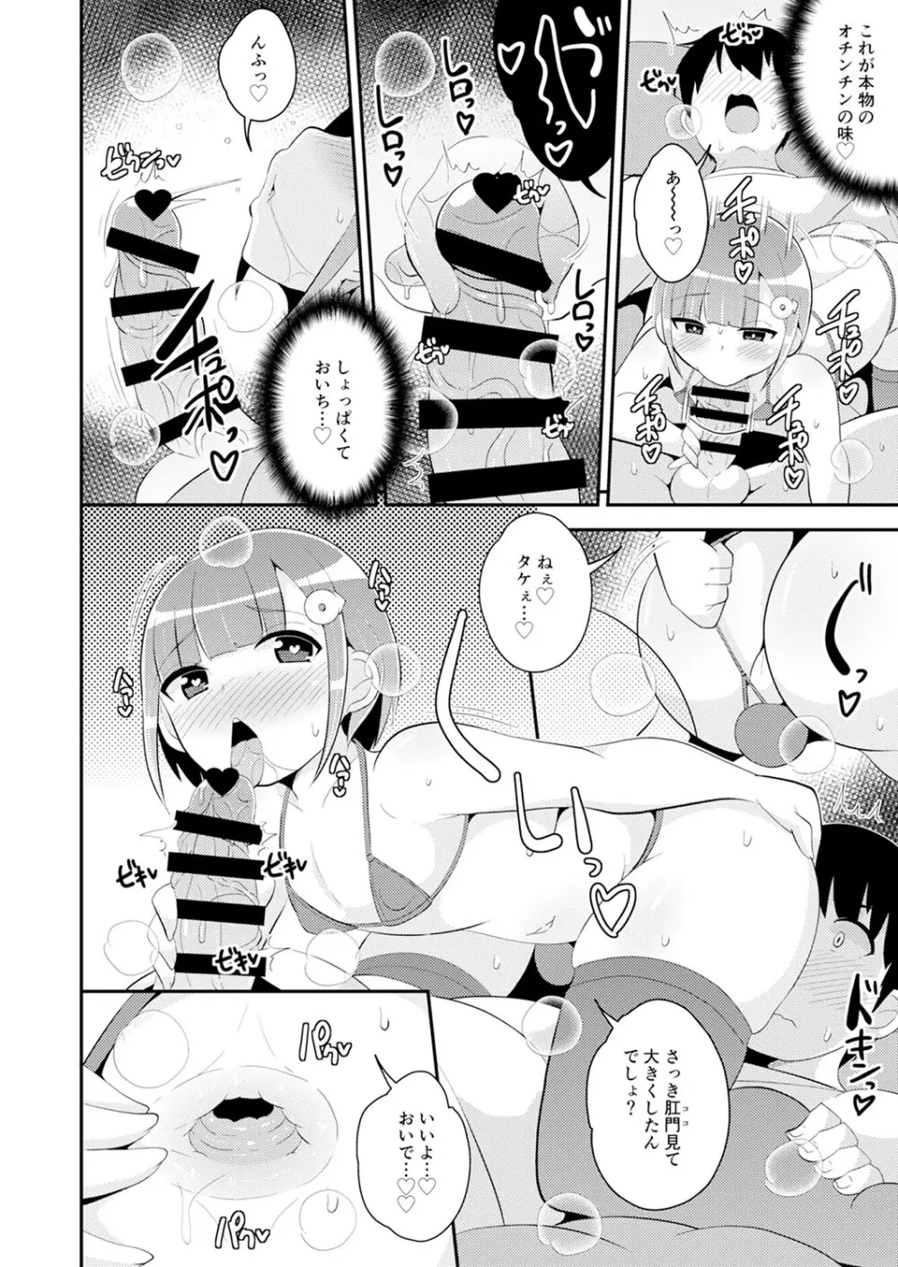 30代女装子♂は精嚢でイク Page.217