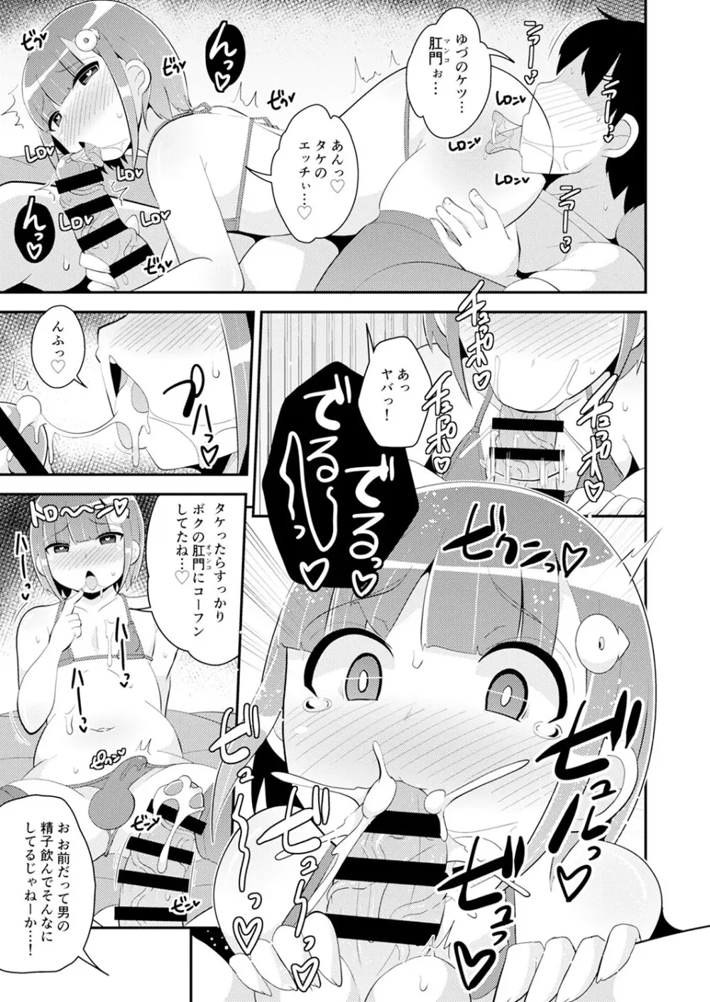 30代女装子♂は精嚢でイク Page.218