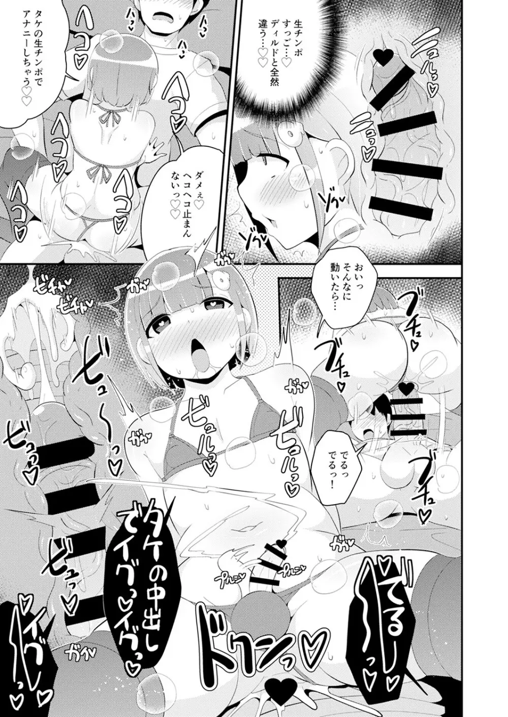 30代女装子♂は精嚢でイク Page.220