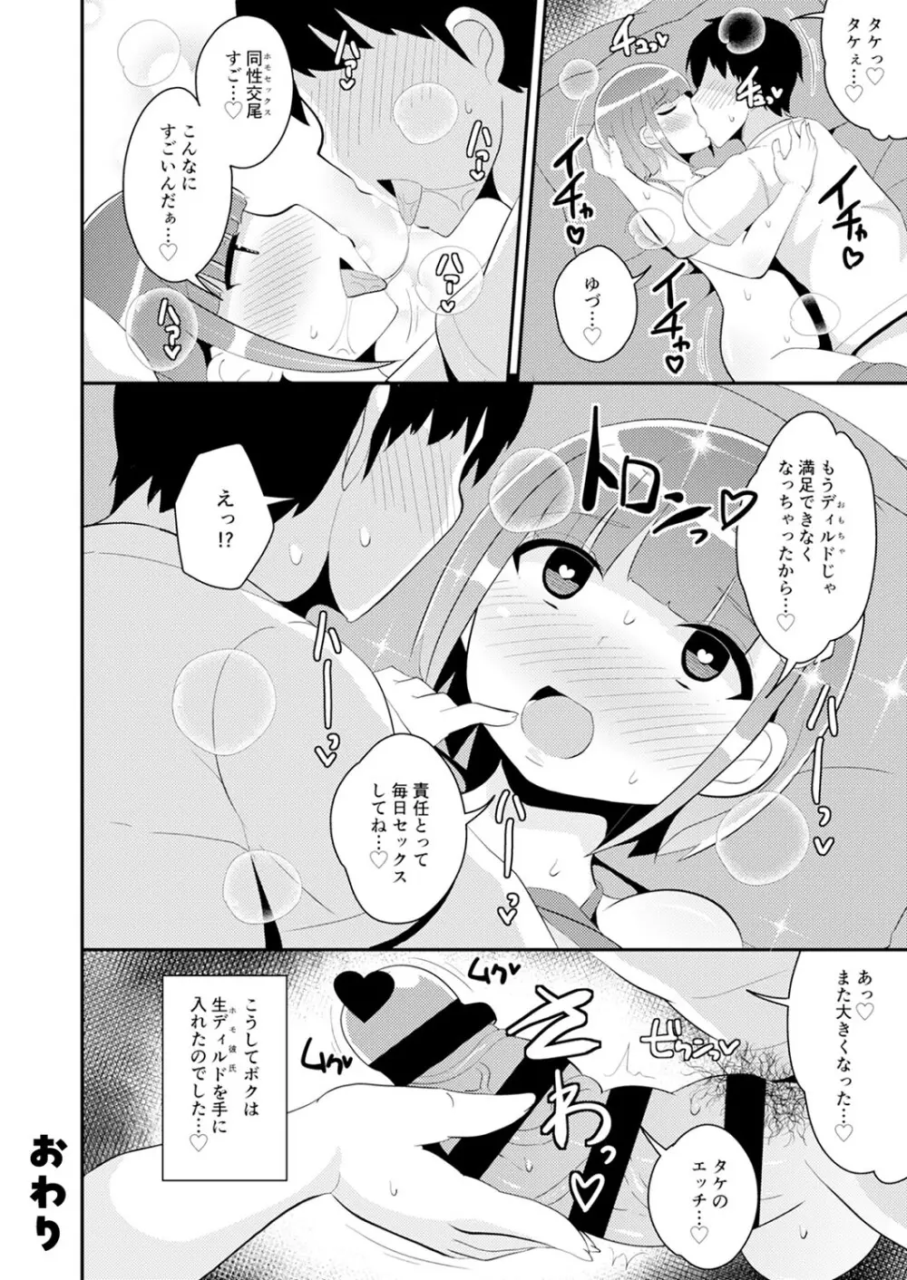 30代女装子♂は精嚢でイク Page.225