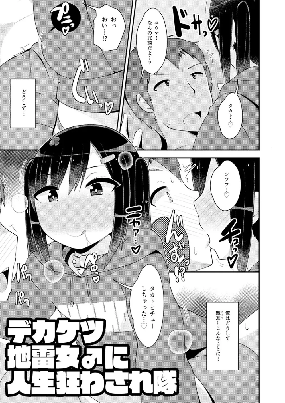 30代女装子♂は精嚢でイク Page.70