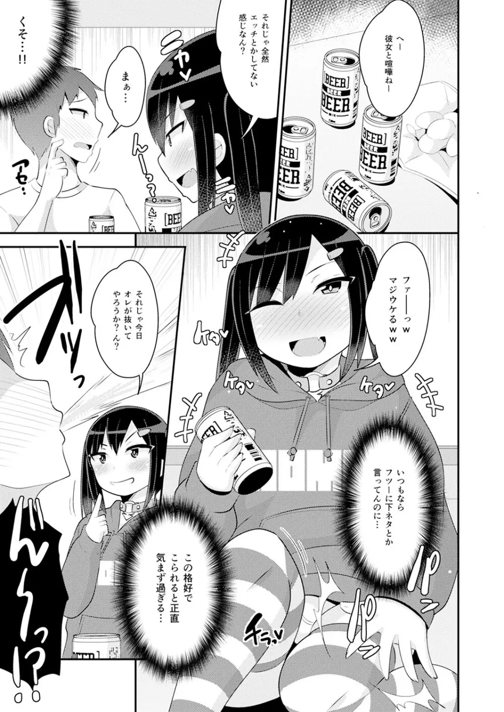 30代女装子♂は精嚢でイク Page.72