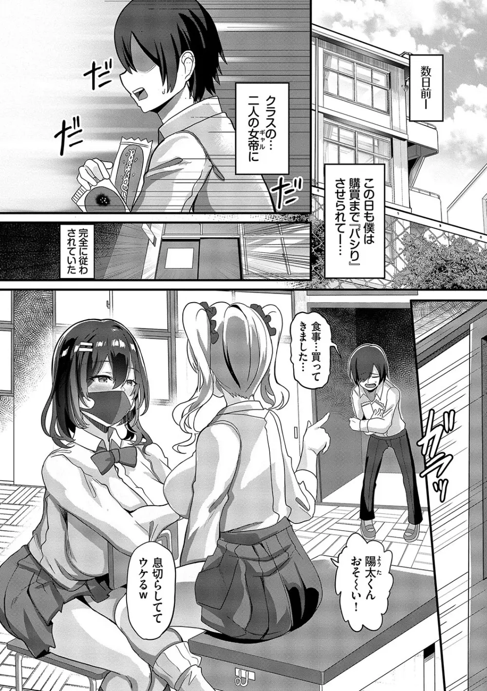 としうえはれーしょん + 姉妹丼の楓さん Page.152