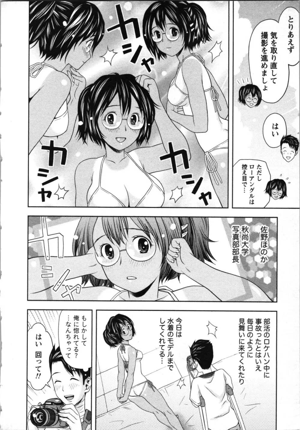 ぼくとボインの方程式。 Page.13