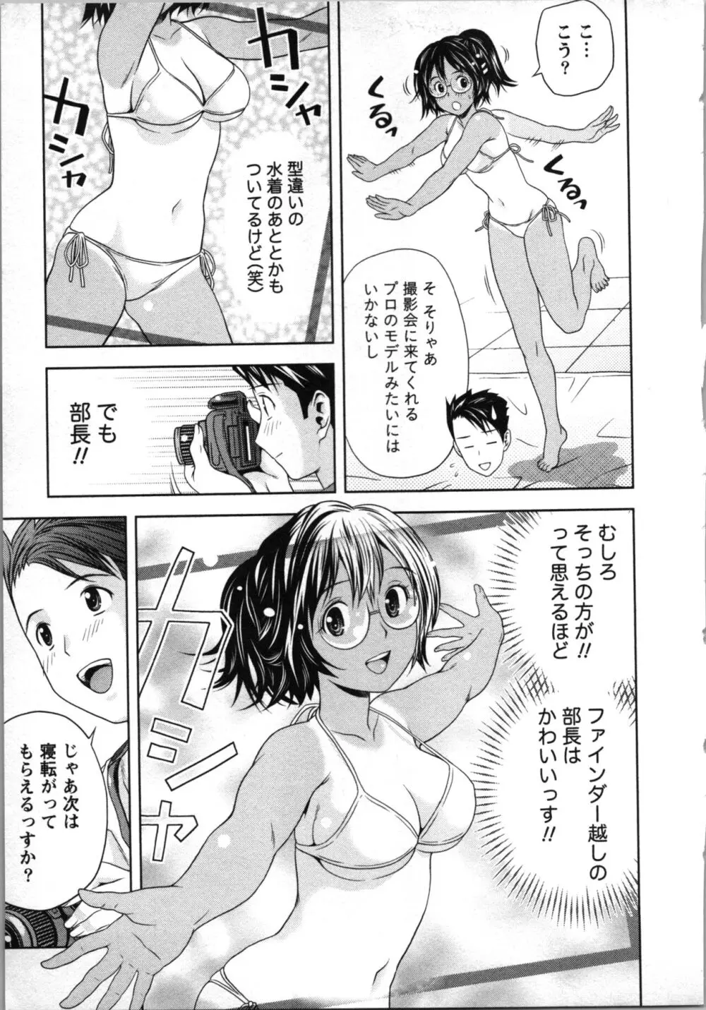 ぼくとボインの方程式。 Page.14