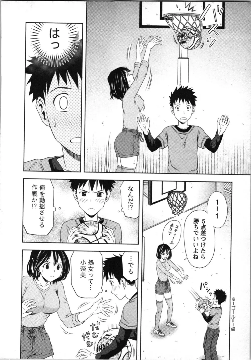 ぼくとボインの方程式。 Page.95