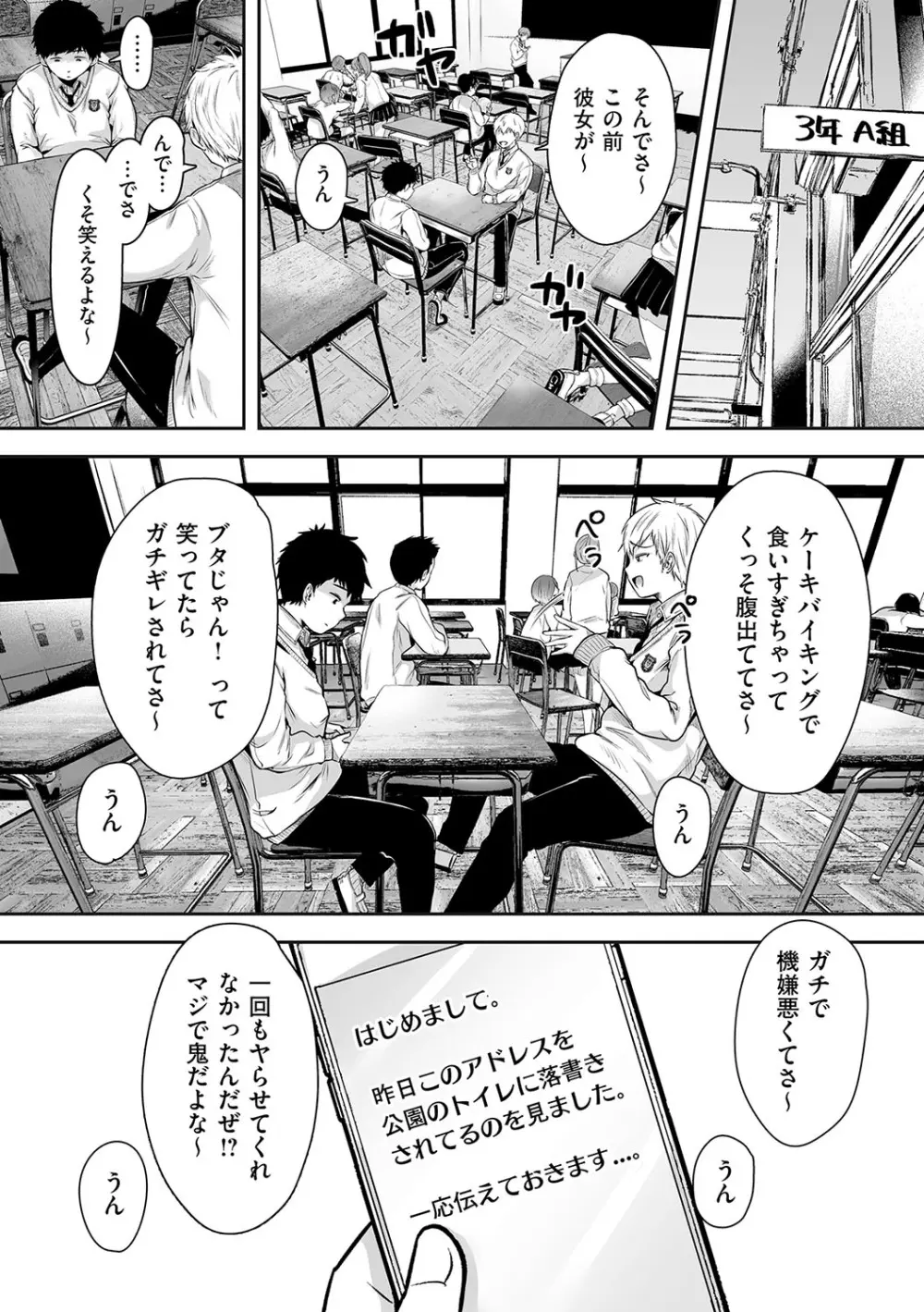 背徳×本能 Page.17