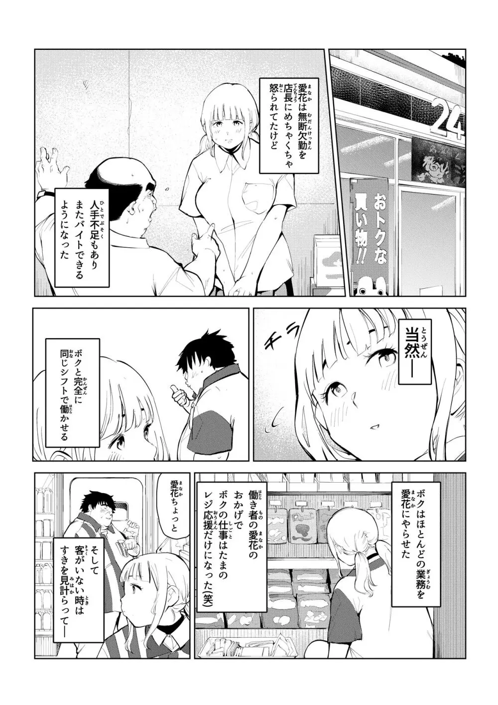 本物ラブドール♥ Page.24