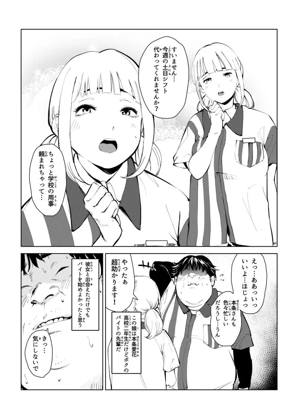 本物ラブドール♥ Page.3