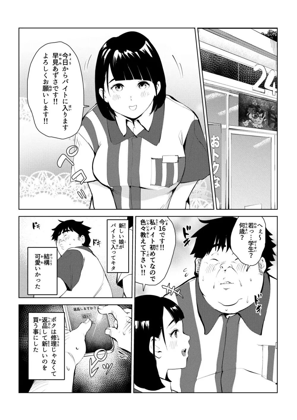 本物ラブドール♥ Page.34