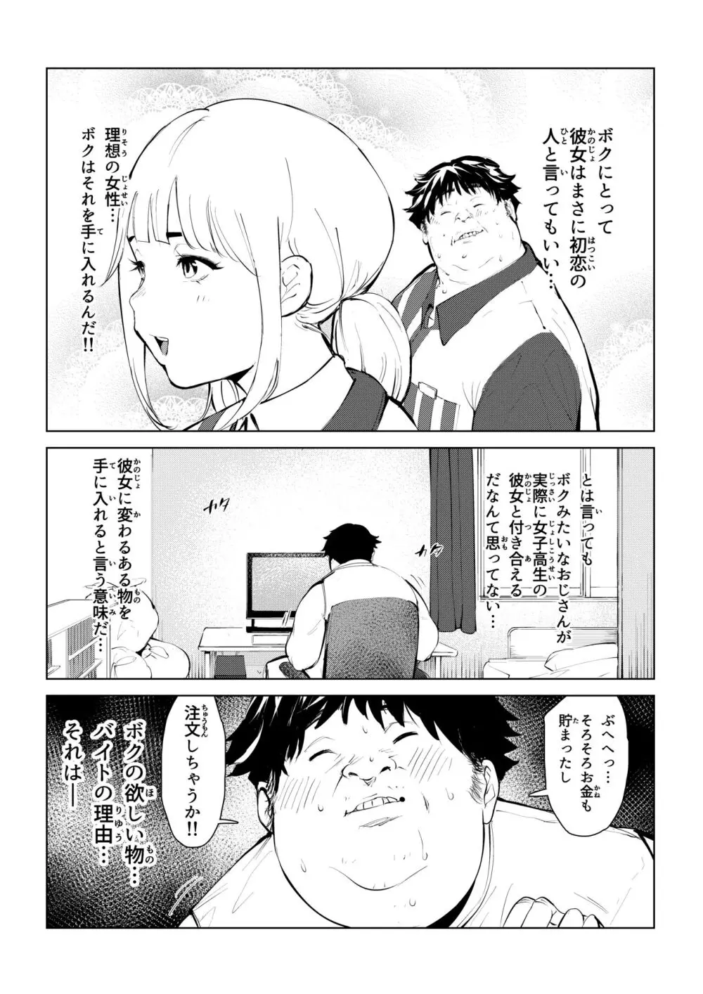 本物ラブドール♥ Page.4