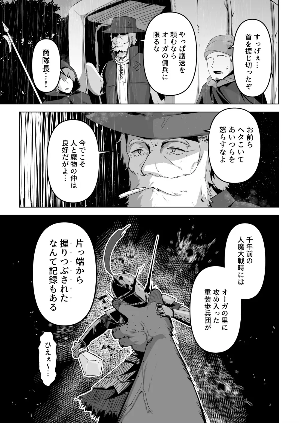 性欲つよつよエルフは無理やり犯して欲しい Page.15