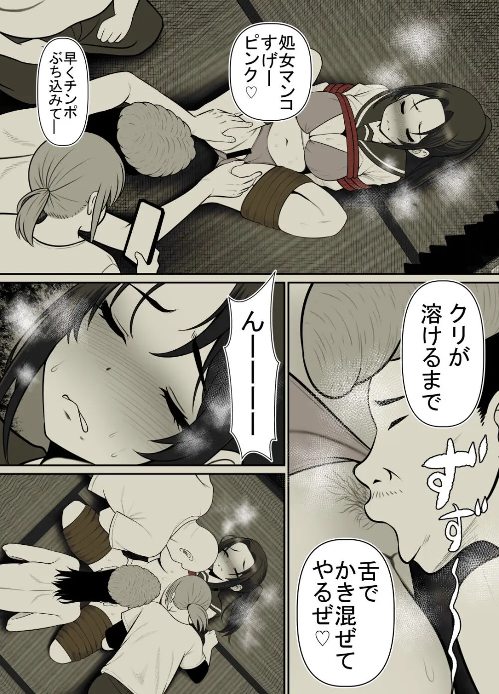 絶対無敵空手娘 無様に......敗北 Page.54