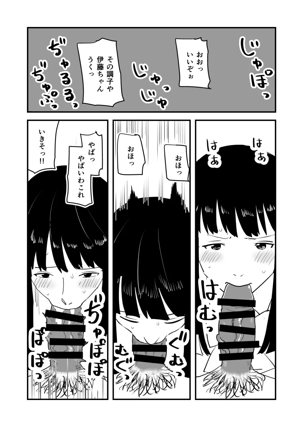 僕の大好きなあの娘がNTRそしてハメ堕ちしてたってマジ? Page.10