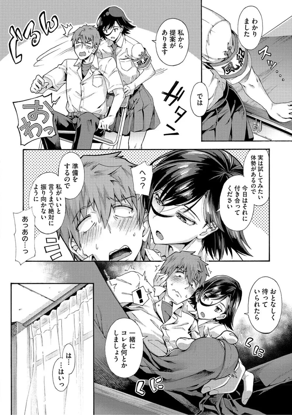 学園裏サービス Page.35