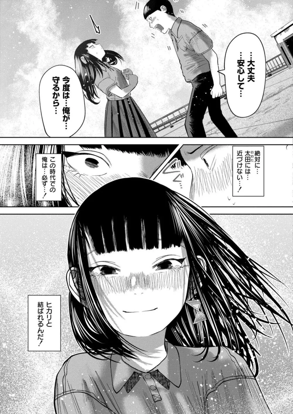 COMIC 快艶 VOL.17 Page.103