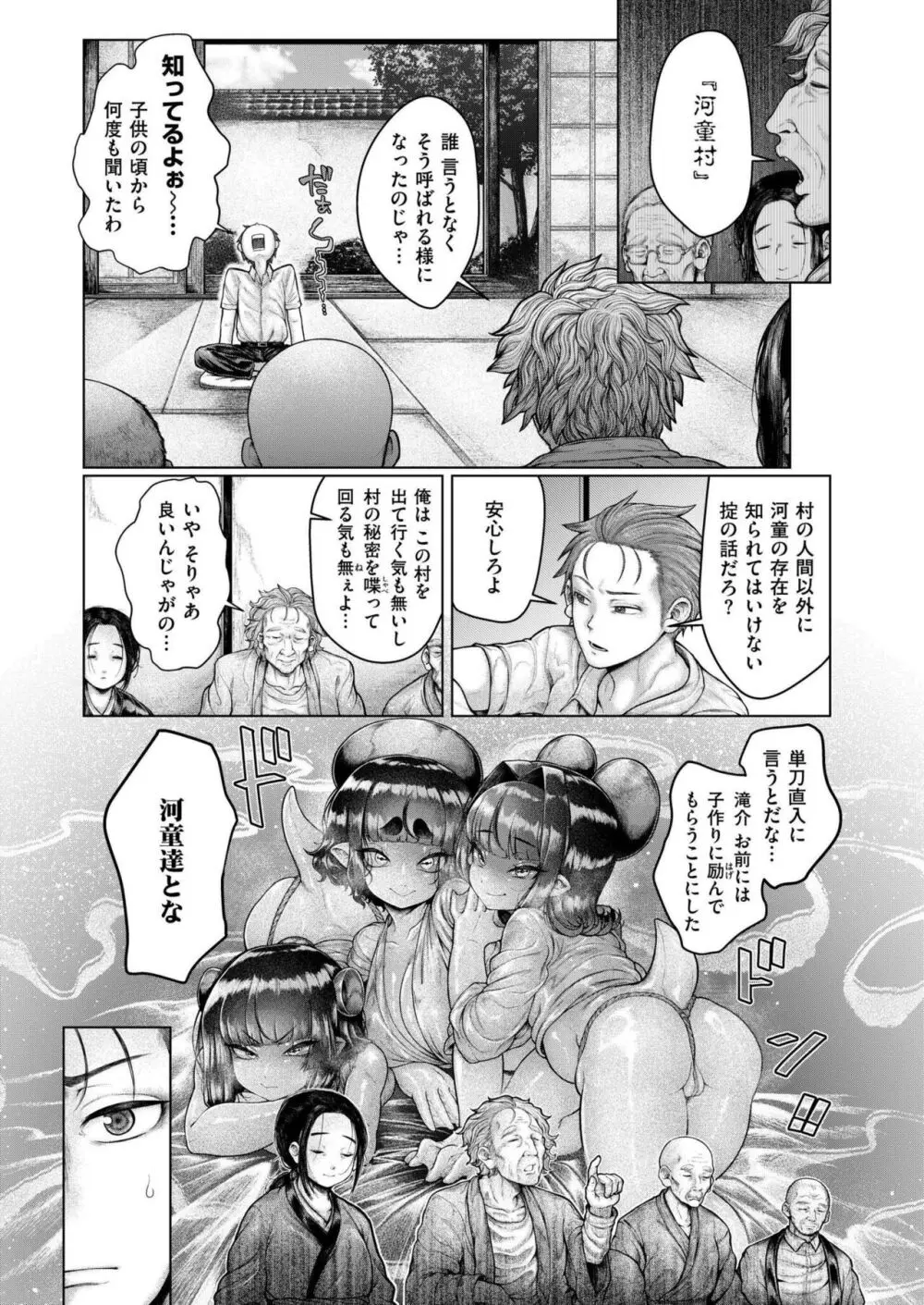 COMIC 快艶 VOL.17 Page.125