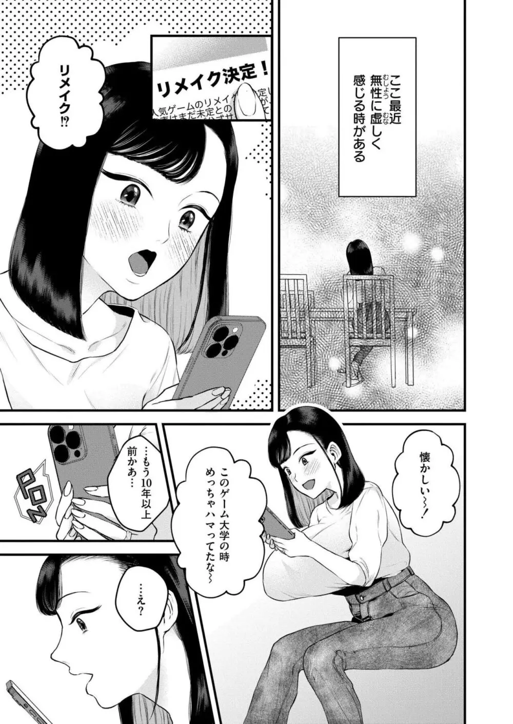 COMIC 快艶 VOL.17 Page.191