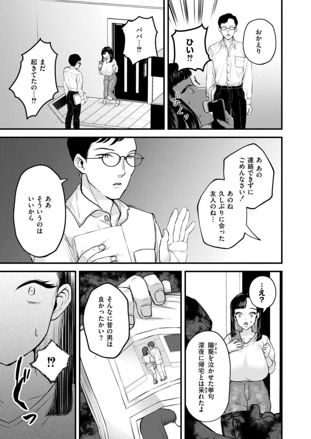 COMIC 快艶 VOL.17 Page.221