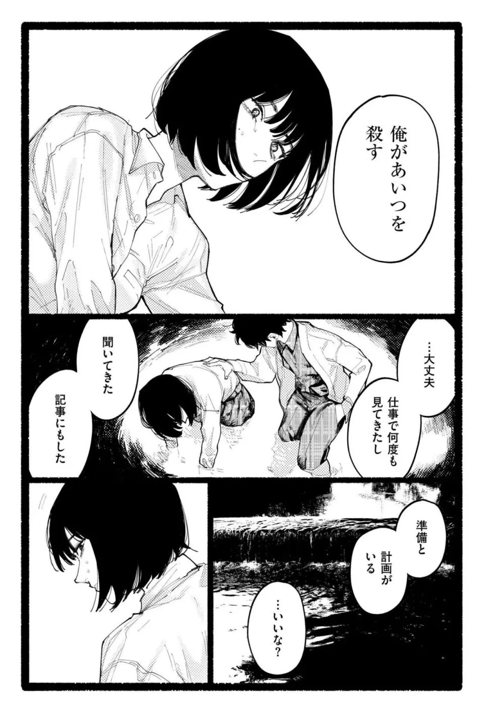 COMIC 快艶 VOL.17 Page.263