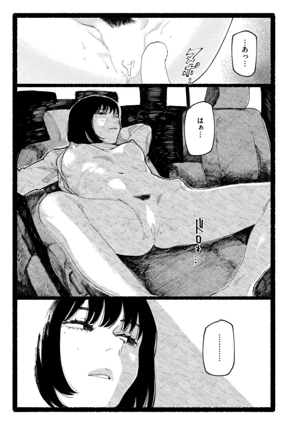 COMIC 快艶 VOL.17 Page.287