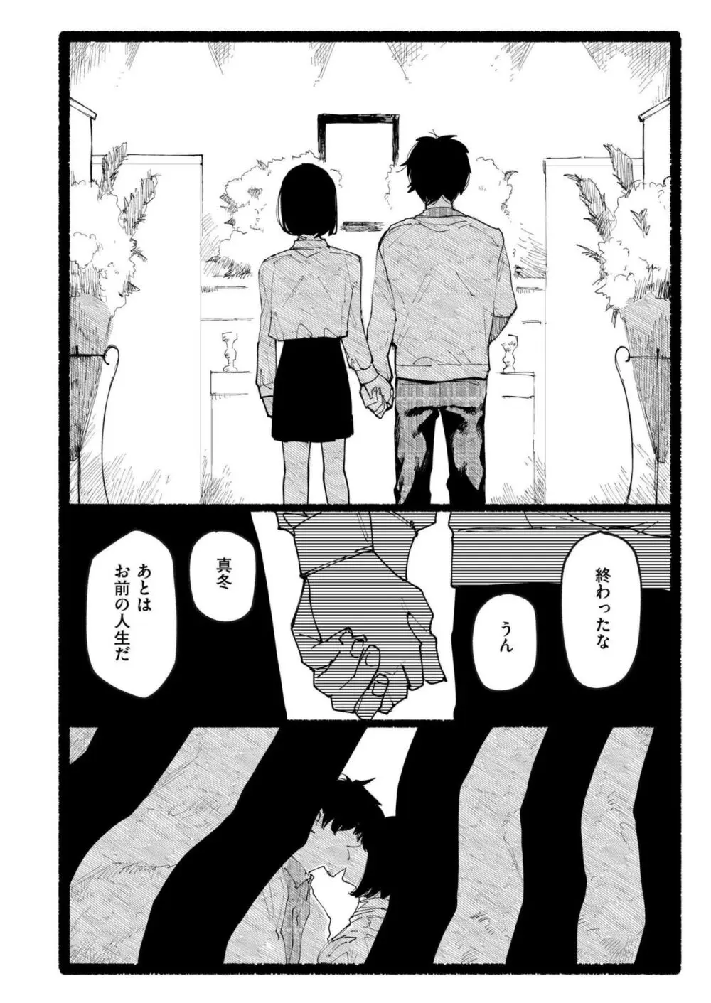 COMIC 快艶 VOL.17 Page.288