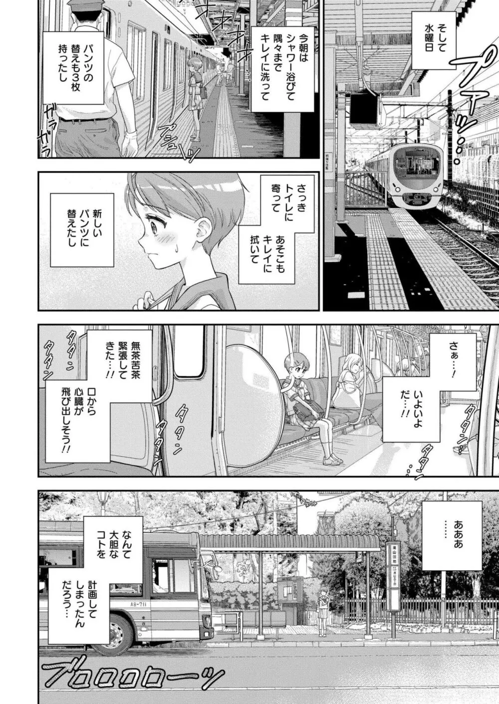 COMIC 快艶 VOL.17 Page.292