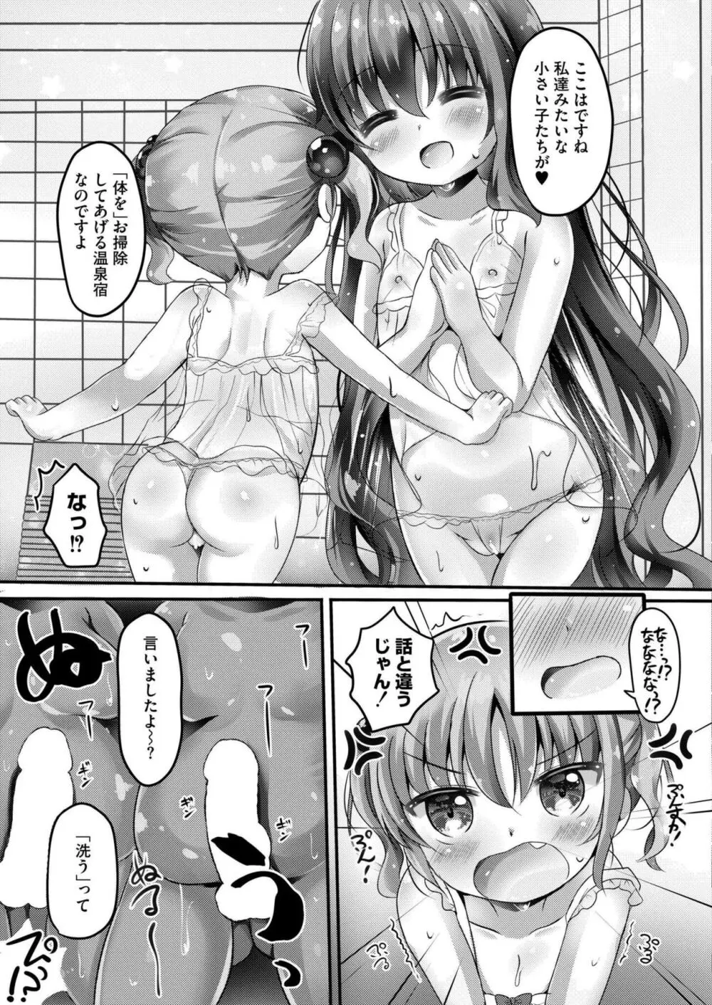 COMIC 快艶 VOL.17 Page.355