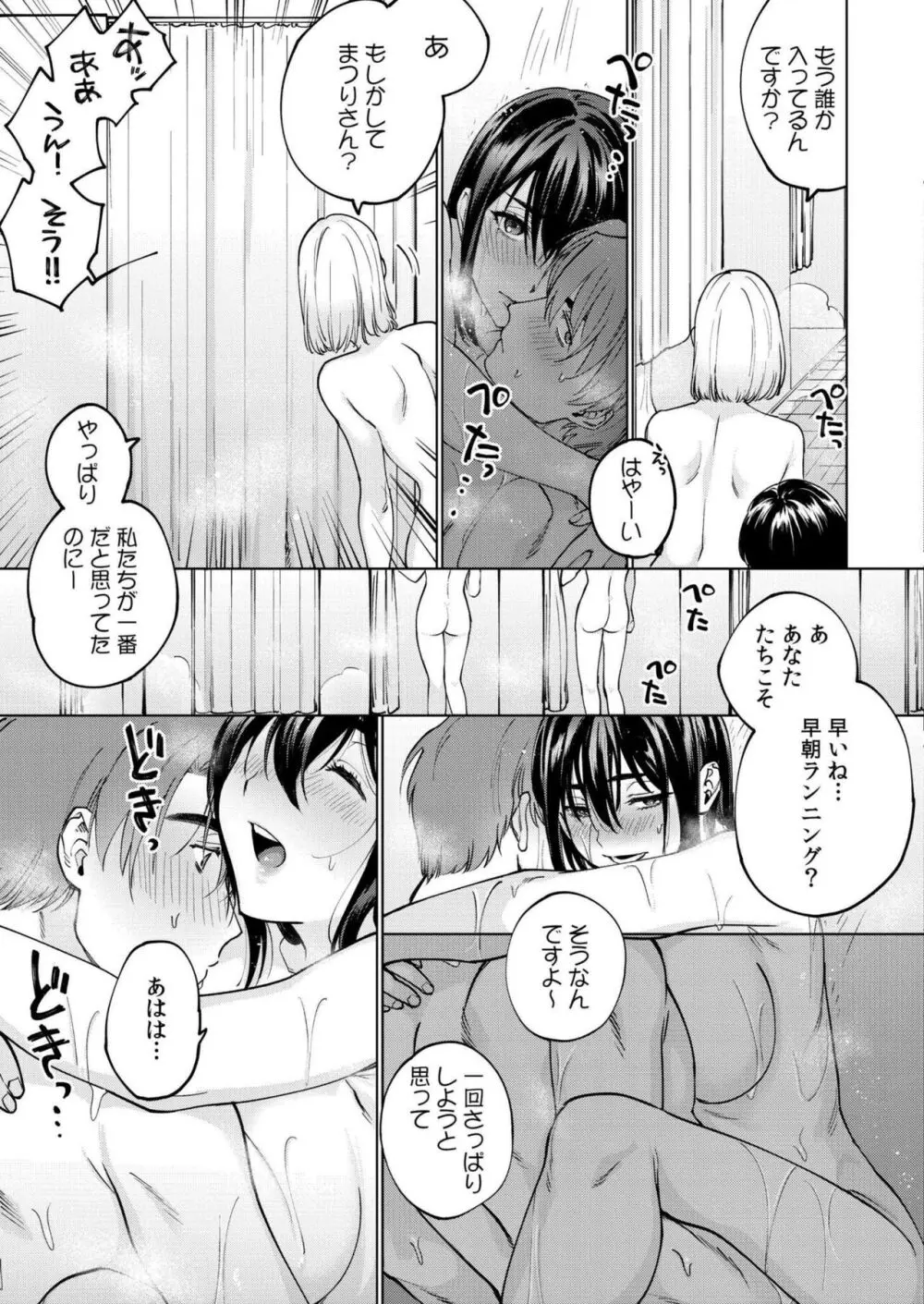 COMIC 快艶 VOL.17 Page.385