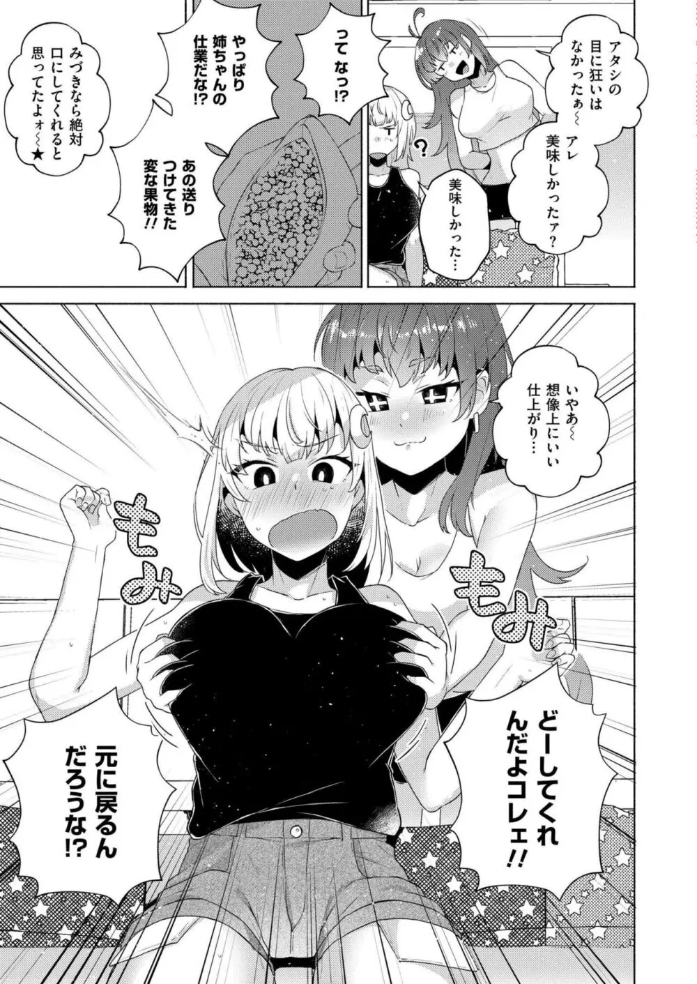 COMIC 快艶 VOL.17 Page.39