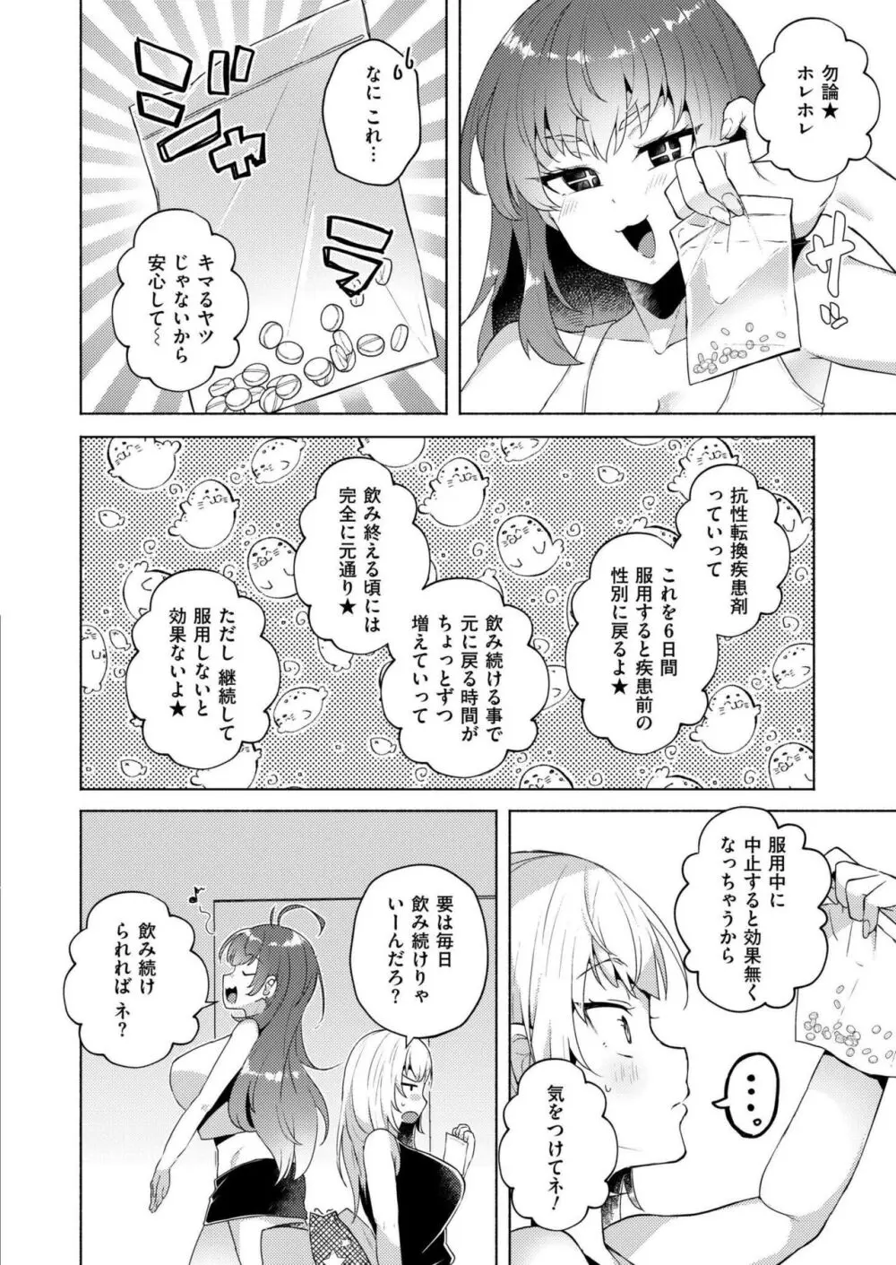 COMIC 快艶 VOL.17 Page.40