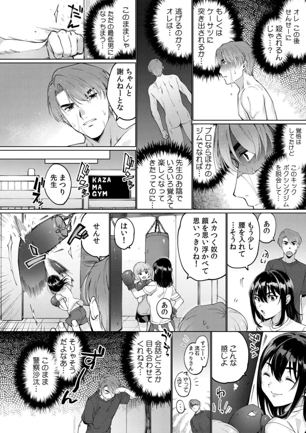 COMIC 快艶 VOL.17 Page.406