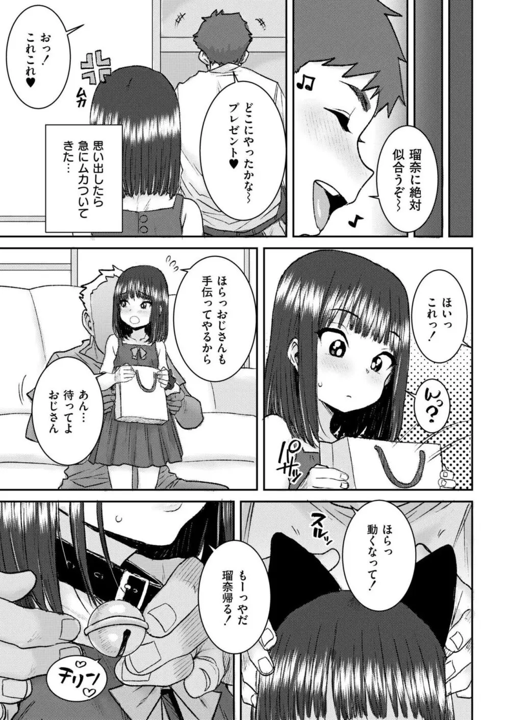 COMIC 快艶 VOL.17 Page.415