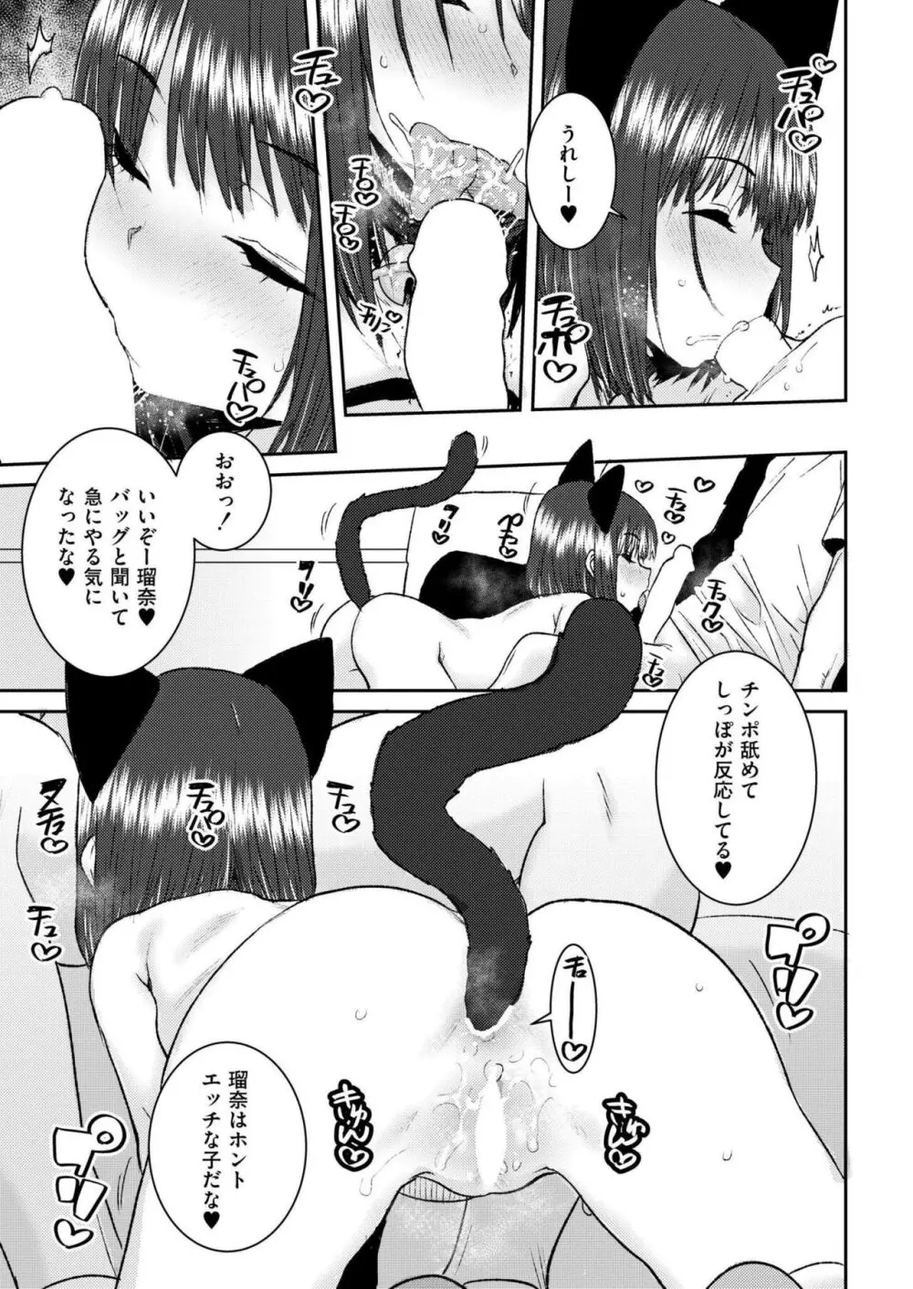 COMIC 快艶 VOL.17 Page.423