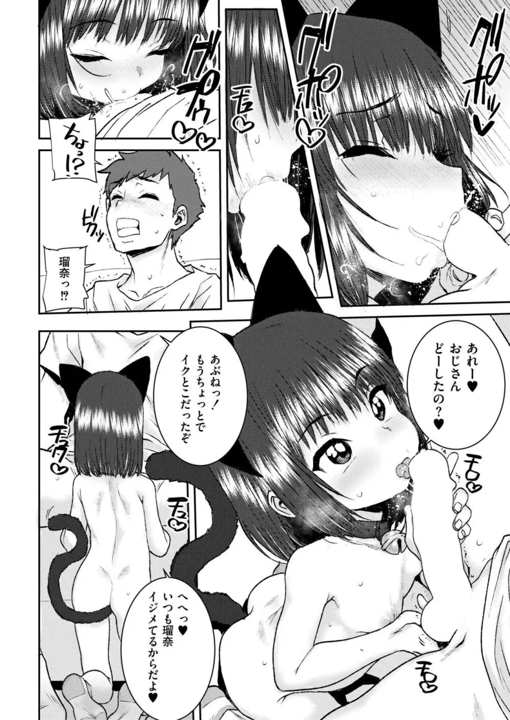 COMIC 快艶 VOL.17 Page.424