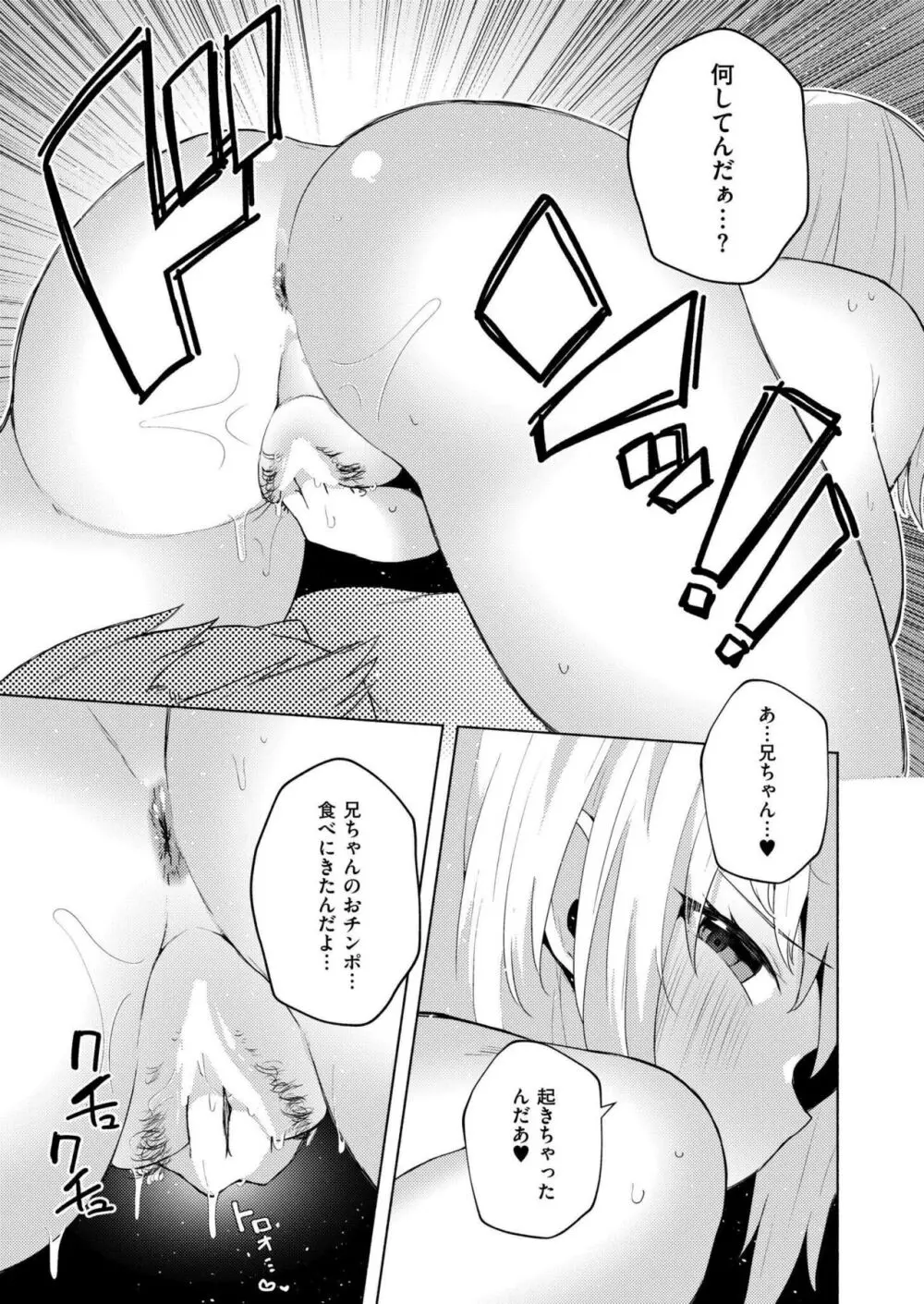 COMIC 快艶 VOL.17 Page.51