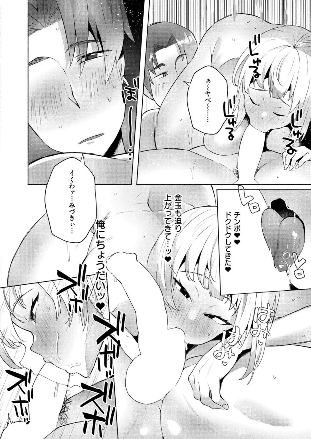 COMIC 快艶 VOL.17 Page.52