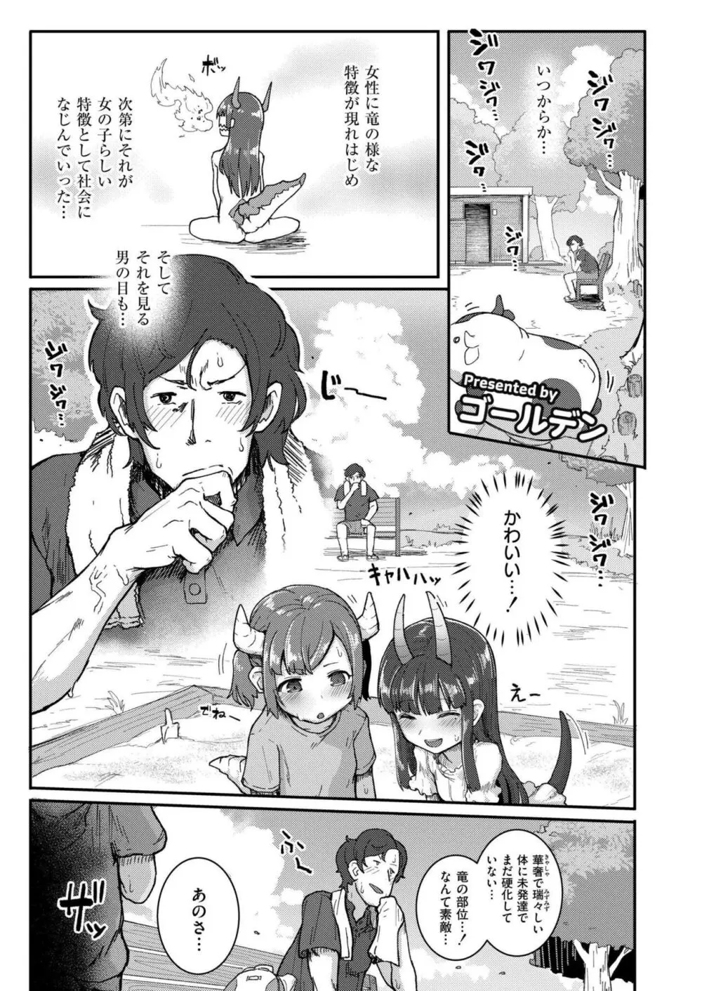 COMIC 快艶 VOL.17 Page.67