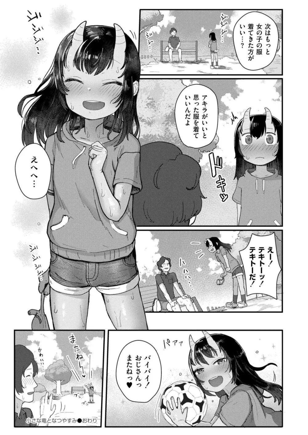 COMIC 快艶 VOL.17 Page.92