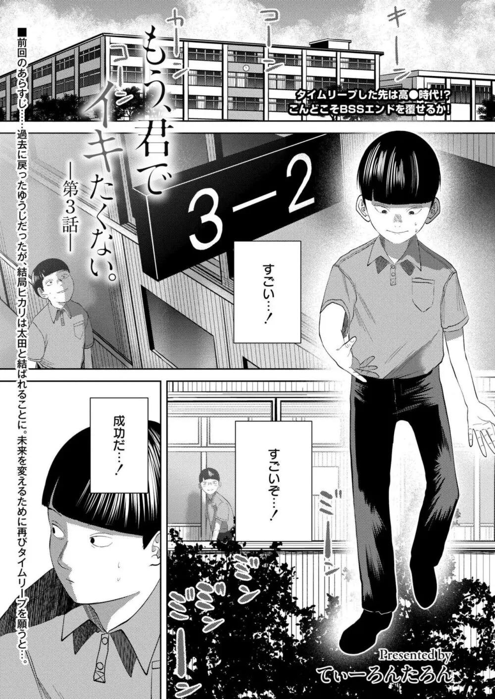 COMIC 快艶 VOL.17 Page.93