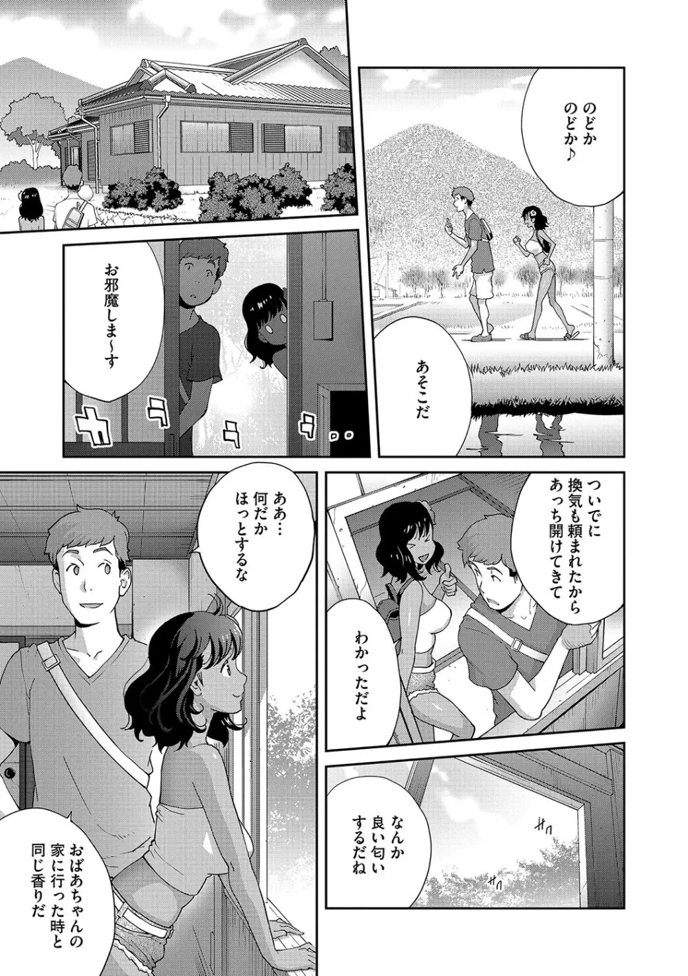 乳惑ぱらだいす Page.52