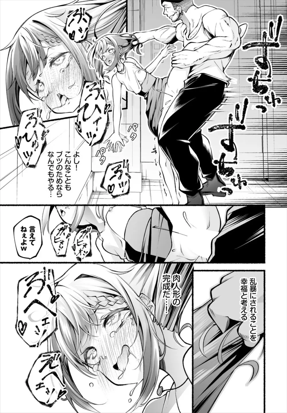 ダスコミ Vol.33 Page.105