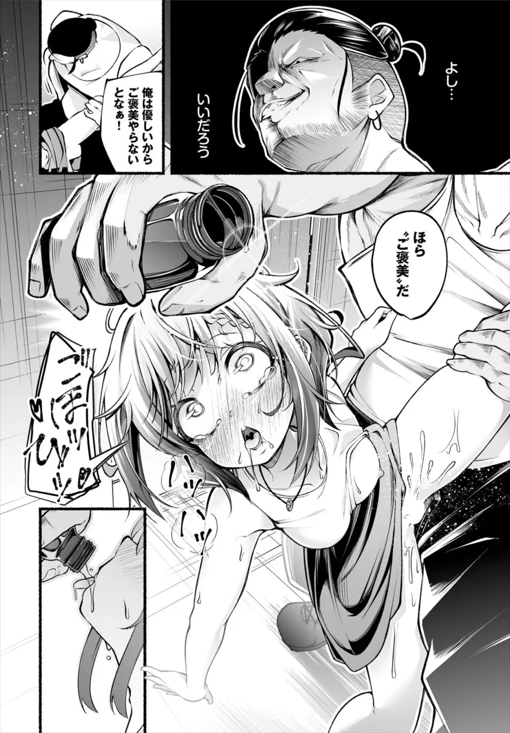 ダスコミ Vol.33 Page.106