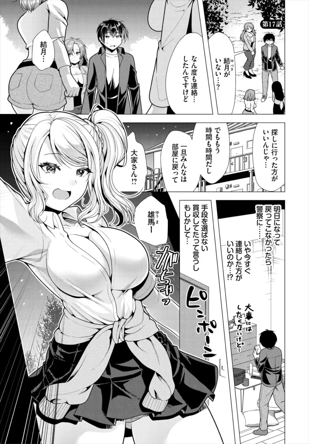 ダスコミ Vol.33 Page.112